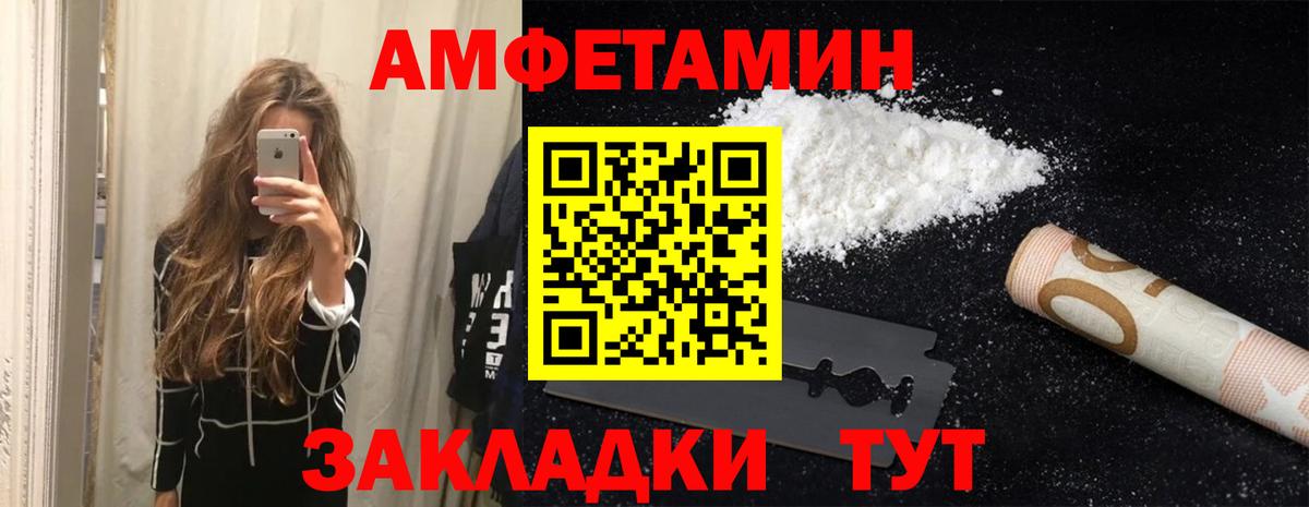 Ижевск  ссылка на мегу ссылки  АМФ  Вход с VPN  АМФЕТАМИН VHQ 
