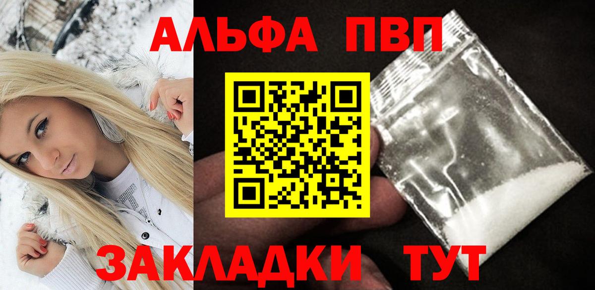 A-PVP крисы CK  А ПВП кристаллы  купить наркотик  Ижевск  Вход с VPN 