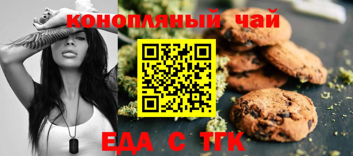 Canna-Cookies конопля  Вход с VPN  Ижевск 