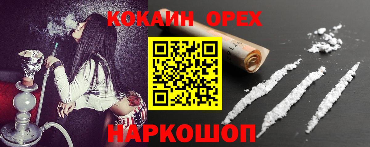 КОКАИН Columbia Ижевск