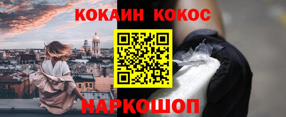 COCAIN Перу  Вход с VPN  Ижевск  Cocaine VHQ 