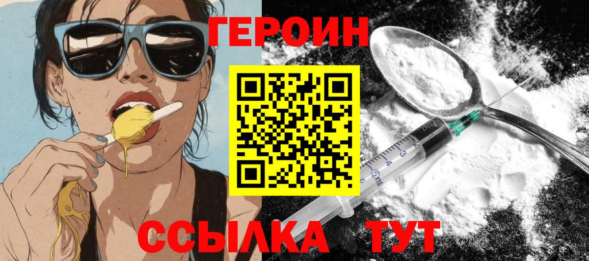 Ижевск  Героин белый  Вход с VPN 
