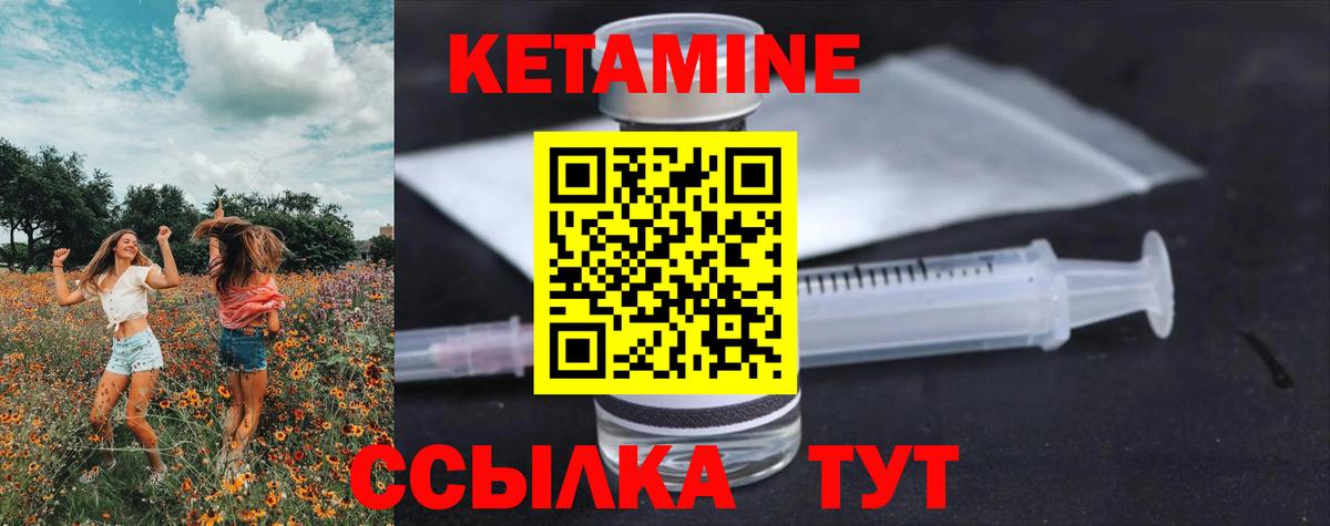 КЕТАМИН ketamine  КЕТАМИН VHQ  Вход с VPN  Ижевск 