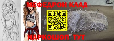 мефедрон Ангарск