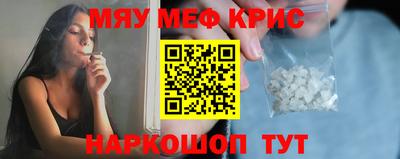 мефедрон Ангарск
