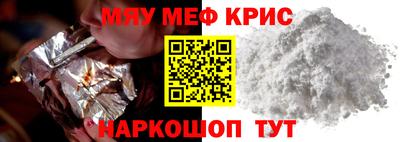 мефедрон Ангарск