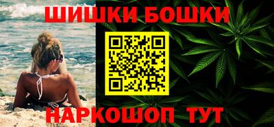 бошки Анапа