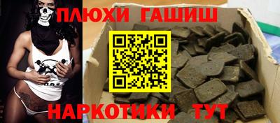 гашиш Анжеро-Судженск