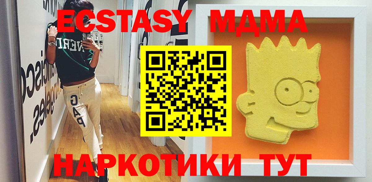 MDMA кристаллы Ижевск