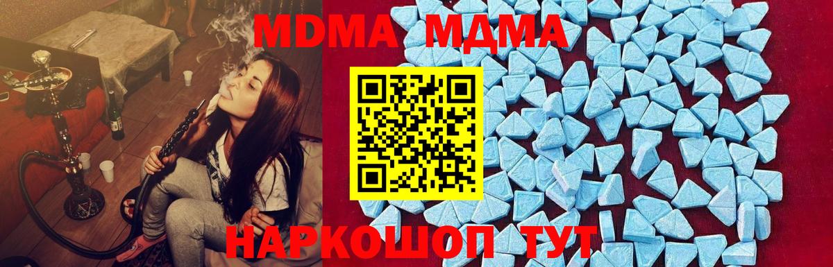 MDMA молли  Вход с VPN  Ижевск 