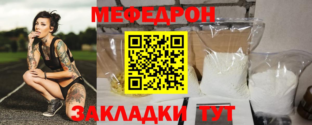 МЯУ-МЯУ  Мефедрон  Ижевск  МЯУ-МЯУ VHQ  Вход с VPN  МЯУ-МЯУ мука 
