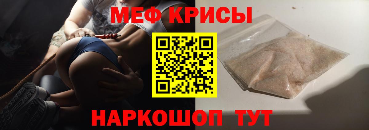Меф мяу мяу кристаллы Ижевск