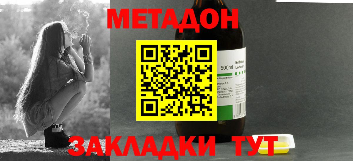 МЕТАДОН мёд Ижевск