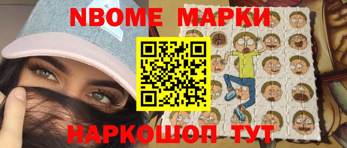 Марки N-bome  продажа наркотиков  Ижевск  Марки 25I-NBOMe 1,8мг  Марки 25I-NBOMe 1,8мг  Вход с VPN 