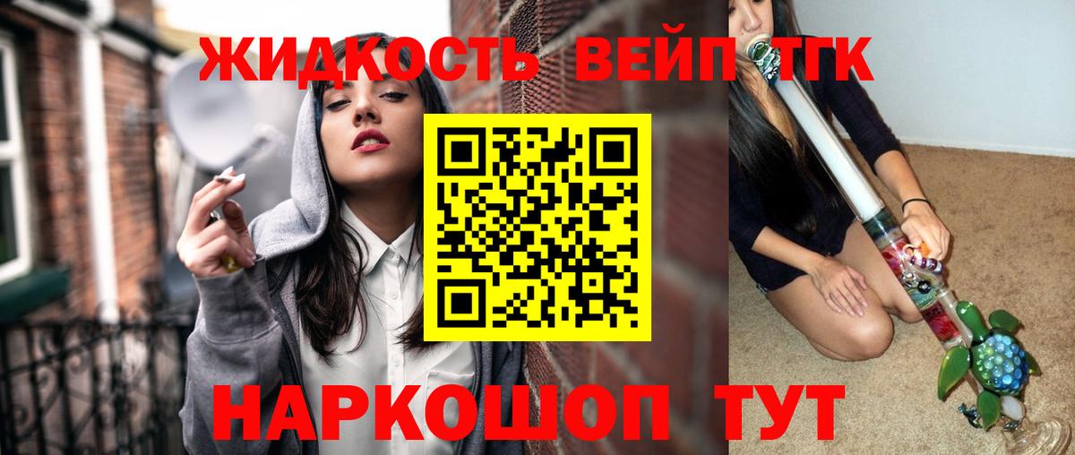 Ижевск  ТГК жижа  Дистиллят ТГК жижа  Вход с VPN 