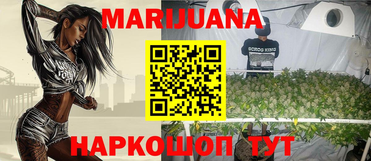 Ижевск  Марихуана ГИДРОПОН  Марихуана White Widow  Вход с VPN 